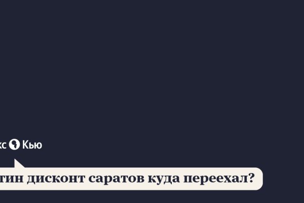 Kraken смылка