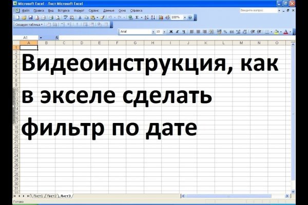 Кракен сайт пользователь не найден