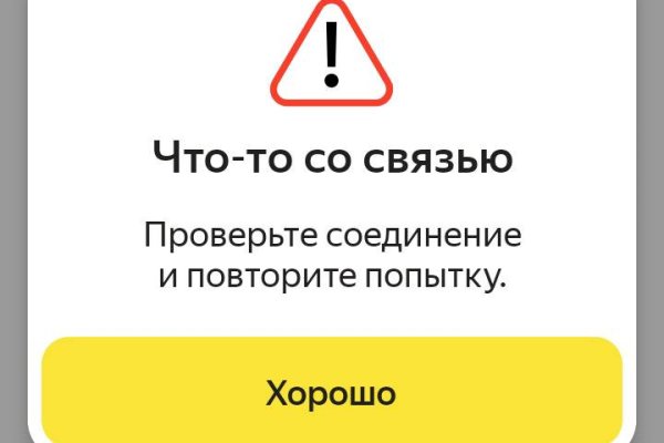 Кракен официальный сайт ссылка