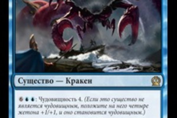 Ссылка на кракен