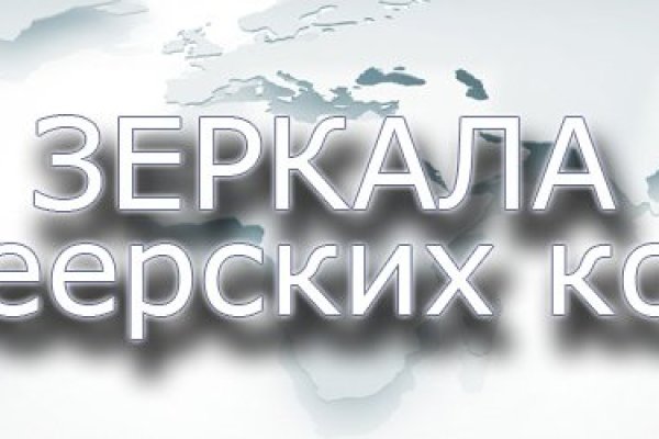 Kraken вход и ссылки