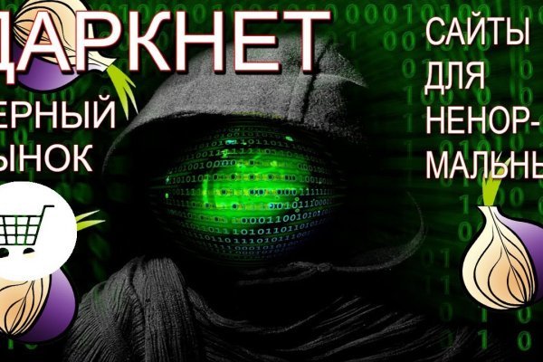 Darknet магазин