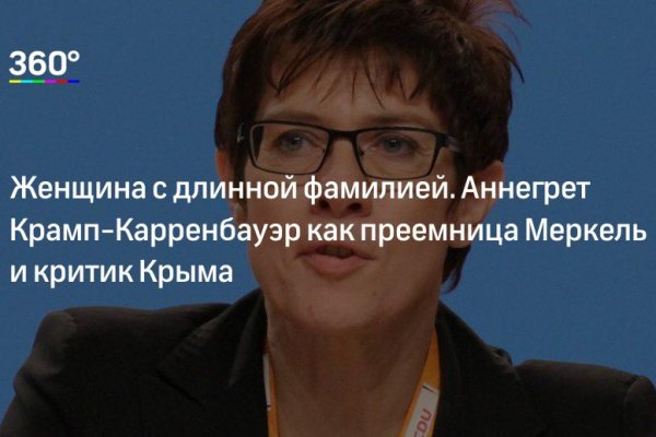 Кракен официальный