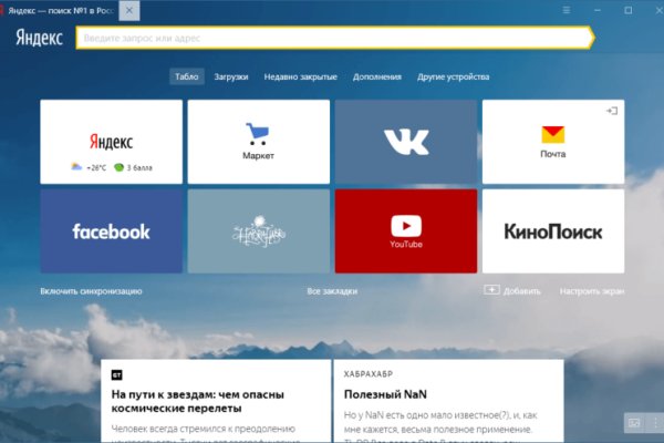 Как восстановить пароль кракен